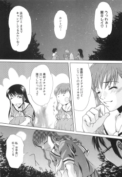 Page 15 of Injuu Plant ～Injyuu-Prant～