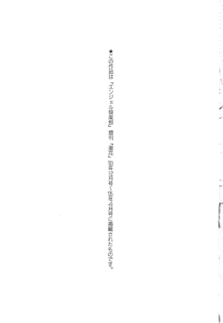 Page 172 of Injuu Plant ～Injyuu-Prant～