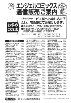 Page 173 of Injuu Plant ～Injyuu-Prant～