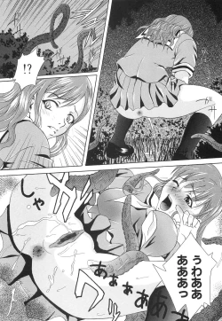 Page 17 of Injuu Plant ～Injyuu-Prant～