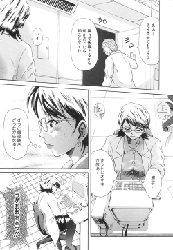 Page 34 of Injuu Plant ～Injyuu-Prant～