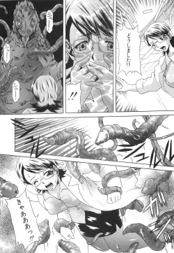 Page 35 of Injuu Plant ～Injyuu-Prant～