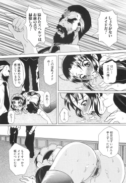 Page 57 of Injuu Plant ～Injyuu-Prant～