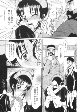 Page 60 of Injuu Plant ～Injyuu-Prant～