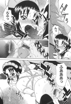 Page 62 of Injuu Plant ～Injyuu-Prant～