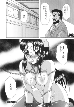 Page 71 of Injuu Plant ～Injyuu-Prant～