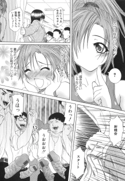 Page 94 of Injuu Plant ～Injyuu-Prant～