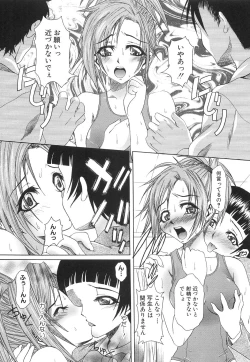 Page 96 of Injuu Plant ～Injyuu-Prant～