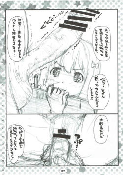 Page 6 of Izumichan ga Ecchi na Houhou de Norikicchao! te yuu Usui Hon♪
