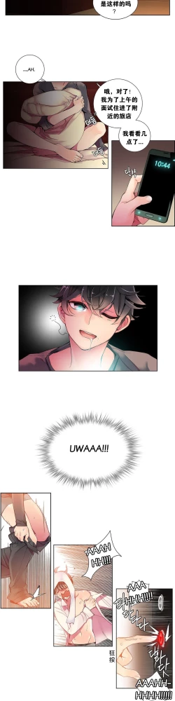 Page 102 of Lilith`s Cord Ch.1-12