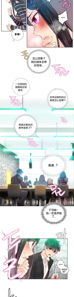 Page 110 of Lilith`s Cord Ch.1-12