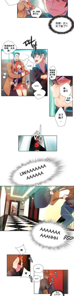 Page 11 of Lilith`s Cord Ch.1-12