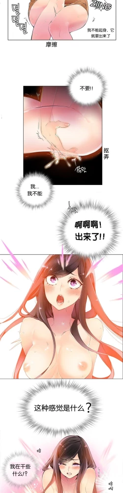 Page 121 of Lilith`s Cord Ch.1-12