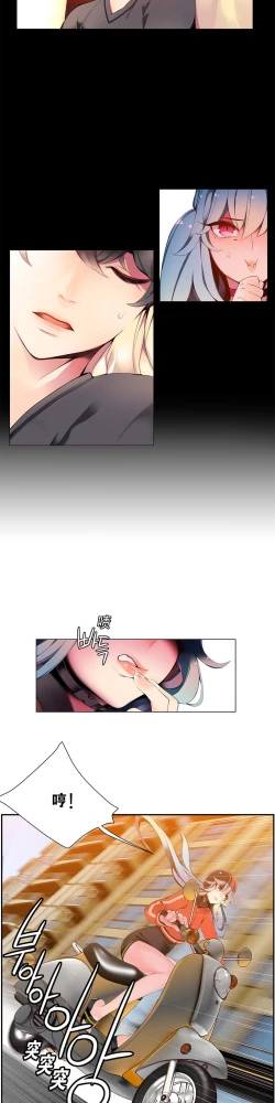 Page 164 of Lilith`s Cord Ch.1-12