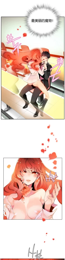 Page 186 of Lilith`s Cord Ch.1-12