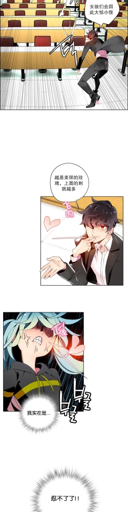 Page 230 of Lilith`s Cord Ch.1-12