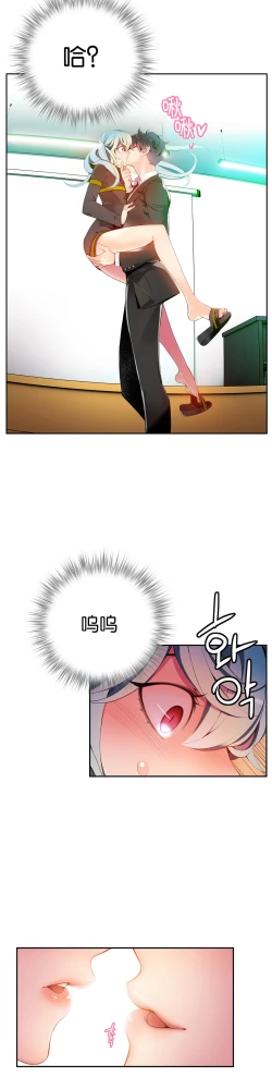 Page 243 of Lilith`s Cord Ch.1-12