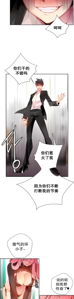 Page 260 of Lilith`s Cord Ch.1-12