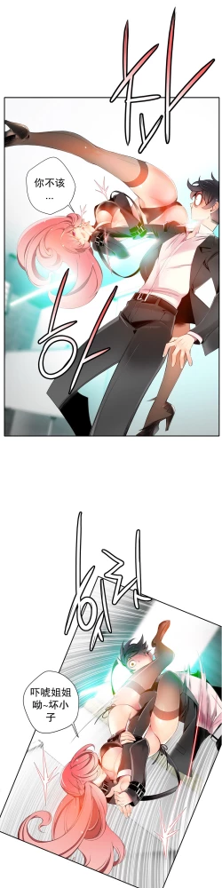 Page 270 of Lilith`s Cord Ch.1-12