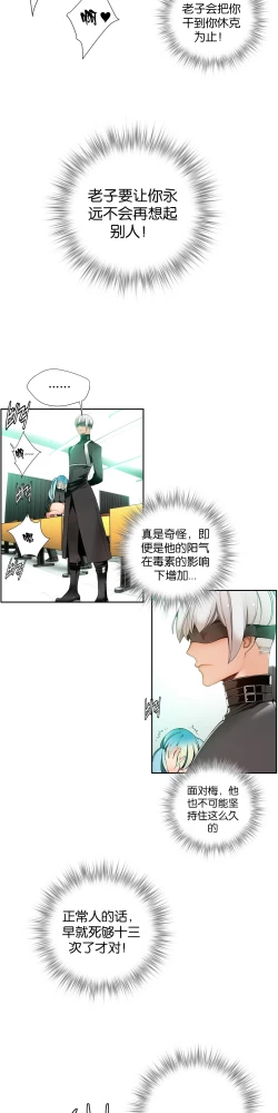 Page 298 of Lilith`s Cord Ch.1-12