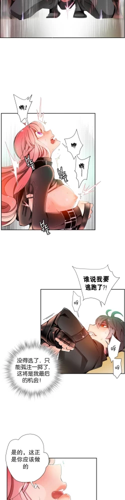 Page 305 of Lilith`s Cord Ch.1-12