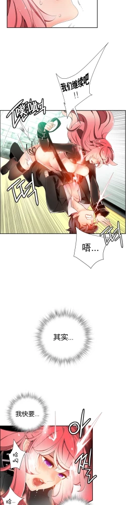 Page 306 of Lilith`s Cord Ch.1-12