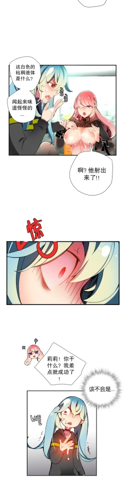 Page 310 of Lilith`s Cord Ch.1-12