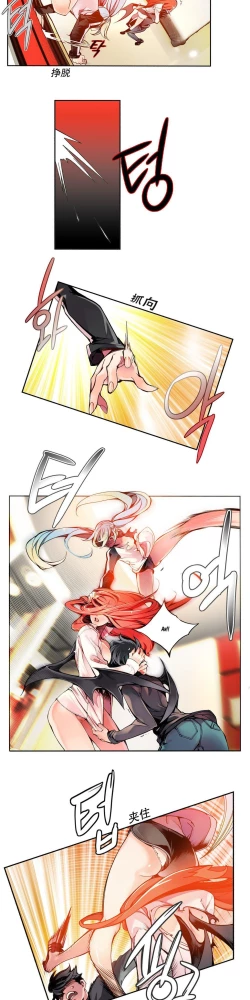 Page 68 of Lilith`s Cord Ch.1-12