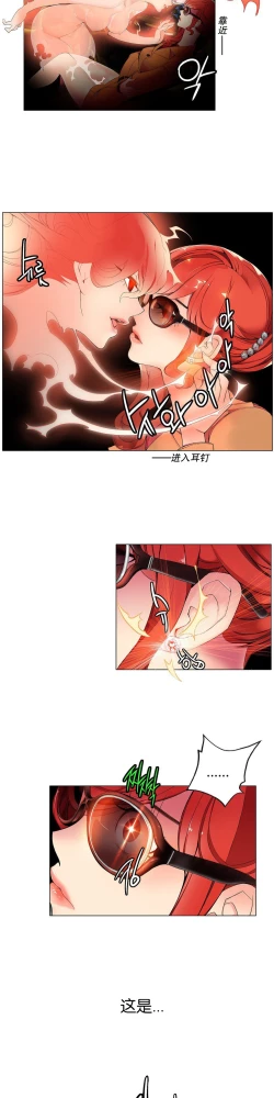 Page 90 of Lilith`s Cord Ch.1-12