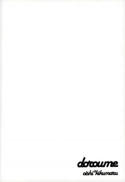 Page 19 of Daisuki Darake