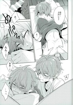 Page 14 of おいしい双子ちゃん