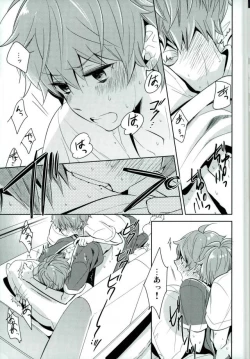 Page 16 of おいしい双子ちゃん