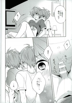 Page 17 of おいしい双子ちゃん