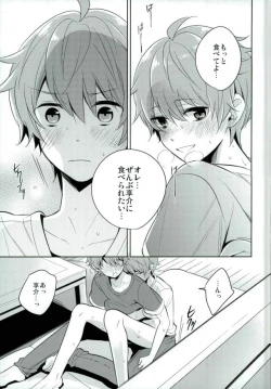 Page 18 of おいしい双子ちゃん