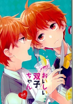 Page 1 of おいしい双子ちゃん