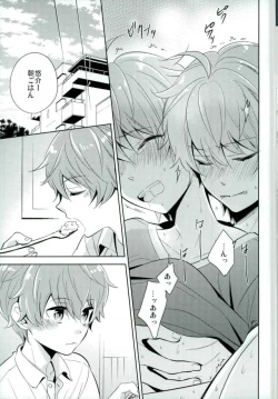 Page 20 of おいしい双子ちゃん