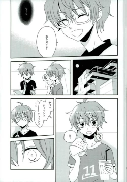 Page 24 of おいしい双子ちゃん