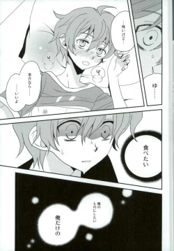 Page 28 of おいしい双子ちゃん