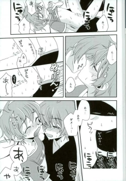 Page 32 of おいしい双子ちゃん