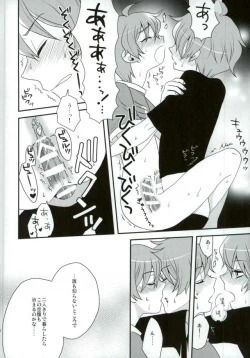 Page 33 of おいしい双子ちゃん