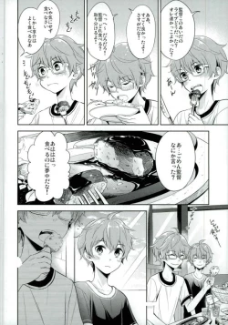 Page 3 of おいしい双子ちゃん