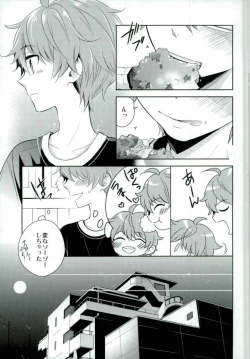 Page 4 of おいしい双子ちゃん