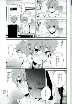 Page 8 of おいしい双子ちゃん