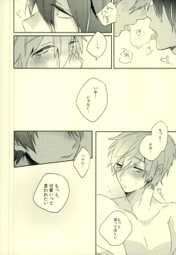 Page 23 of Kawaii tte Iwaretai Byou.