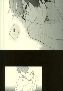 Page 27 of Kawaii tte Iwaretai Byou.