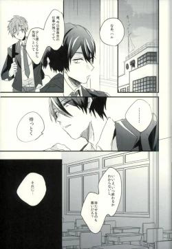 Page 2 of Kawaii tte Iwaretai Byou.