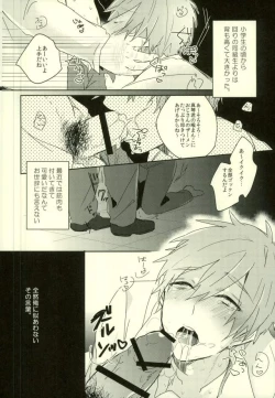 Page 7 of Kawaii tte Iwaretai Byou.