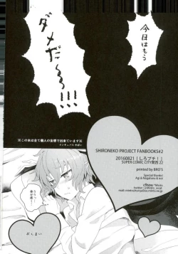 Page 21 of Bohyou no Solo wa Muzukashikattanda