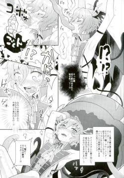 Page 6 of Bohyou no Solo wa Muzukashikattanda