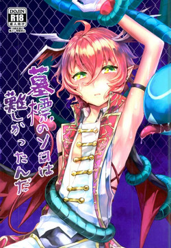 Download Bohyou no Solo wa Muzukashikattanda